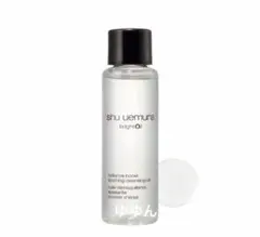 新発売　shu uemura シュウウエムラ　ブライト クレンジング オイル