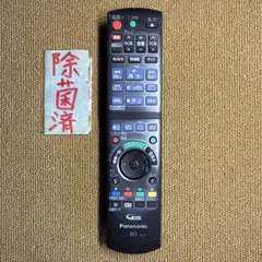 2025年最新】DMR-BZT700リモコンの人気アイテム - メルカリ
