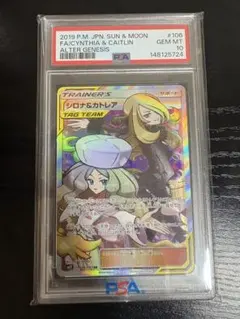 2026年最新】ポケモンカード sr カトレアの人気アイテム - メルカリ