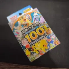 ポケモンカードゲーム スタートデッキ100 バトルコレクショ