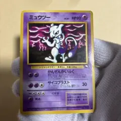 ミュウツー ○ 拡張シート第3弾(緑版) 旧裏 激レア - メルカリ