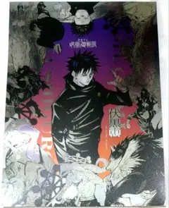 芥見下々　呪術廻戦展　プラチナポスター