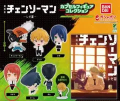 チェンソーマン レゼ編 カプセルフィギュアコレクション マキマ