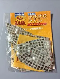 テニスの王子様　きらきらミトン　立海バージョン