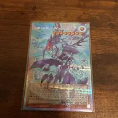 銀河眼の輝光子竜 オーバーフレーム プリシク - メルカリ