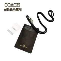 【新品】COACH コーチ IDケース ランヤード シグネチャー 茶×黒