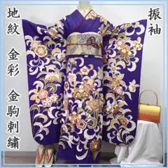 椿楓柚様専用〇407z35〇作家物 振袖 金駒刺繍 金彩 重ね衿付き〇美品