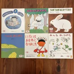 こどものとも　2才児向け6冊半年分【10〜3月号】