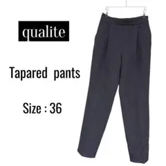 【値下げ中！】qualite カリテ テーパードパンツ グレー 36 S