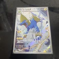 ライボルト 120HP ポケモンカードのサムネイル
