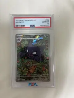 PSA10 ゴースト AR mBG sv8a 022/021 1枚 - メルカリ