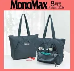 MonoMax　26年8月号付録　Coleman 多機能ポケット付きトートバッグ