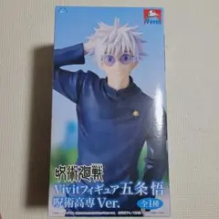 Vivit 五条悟 呪術高専Ver. フィギュア GIGO限定！