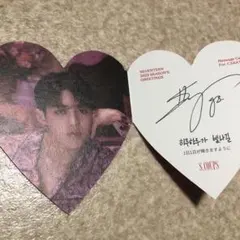 SEVENTEEN シーグリ 2023 ハートメッセージカード エクスプス