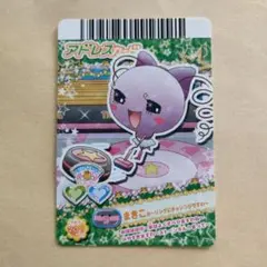 たまごっち アドレスカード 5だん 20/53 まきこ