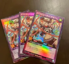 ラッシュデュエル！『キャトルヒーラーアモーレ』新品未使用！ウルトラ！