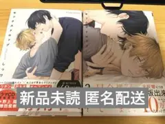 セックスドロップ しっけ 1巻 2巻 セット まとめ