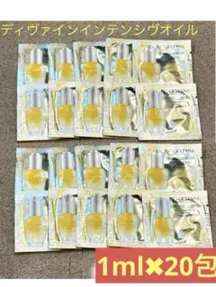 ロクシタン イモーテルディヴァインインテンシヴオイル　サンプル20枚