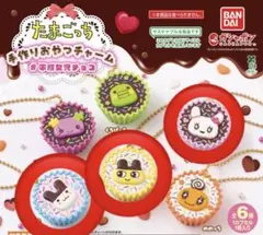 たまごっち ガチャ 手作りおやつチャーム 3個セット まめっち みみっち