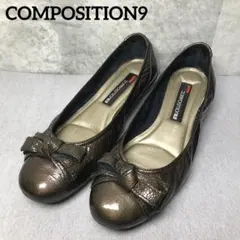 COMPOSITION9 リボン コンフォートフラット バレエシューズ エナメル