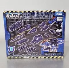 2026年最新】ゾイドワイルドの人気アイテム - メルカリ