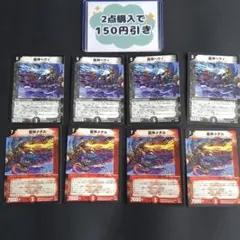 2026年最新】デュエルマスターズの人気アイテム - メルカリ
