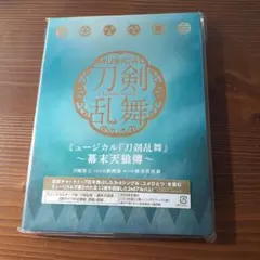 ミュージカル「刀剣乱舞」～幕末天狼傳～初回限定盤　CD　中古品ZK-4484