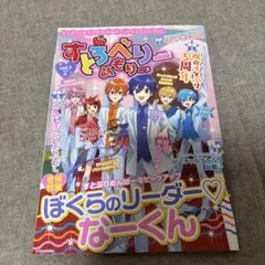 すとろべりーめもりー vol.7