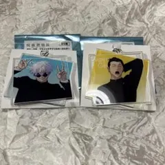 呪術廻戦展 アニメーション 五条 夏油 セット