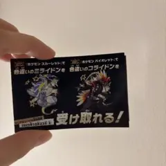ポケモンスカーレットバイオレット 色違い