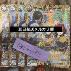 星龍 ゴージャス·アース シークレット - メルカリ