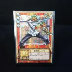 ワンピース カードダス ハイパーバトル ゾロ ONEPIECE カード