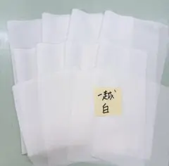 一越 白アソートセット