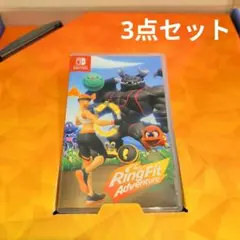 リングフィット　アドベンチャー　3点セット　Nintendo Switch