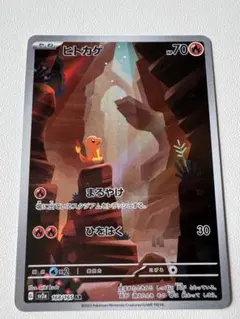 【即日発送】ヒトカゲ リザード 2枚セットAR SV2a 151 Amazon | ヒトカゲ AR（ポケモンカードゲーム SVシリーズ ポケモン
