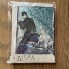時光代理人　非売品　キャンバスアート 2025年最新】代理人 の人気アイテム - メルカリ