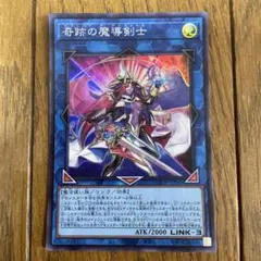 2025年最新】奇跡の魔導剣士の人気アイテム - メルカリ