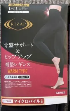 《RIZAP》ライザップ　着圧レギンス　L~LLサイズ　［#L-01］