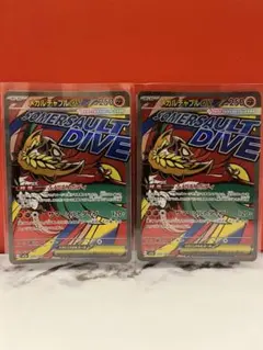 メガルチャブルex MA 2枚セット ポケモンカード