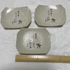 レトロ！！　八角形の陶器皿 3枚セット　俳句入り　与謝蕪村
