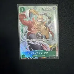 R ★ スクラッチメン・アプー ワンピースカード ワンピ EB01 パラレル
