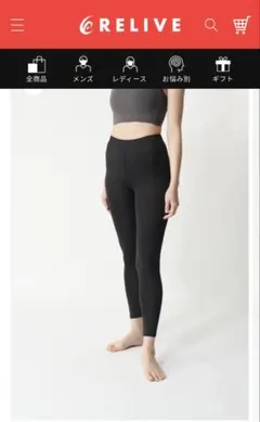 2026年最新】リライブ スパッツ レディースの人気アイテム - メルカリ