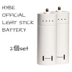 HYBE OFFICIAL LIGHT STICK BATTERY 2個 ③ - メルカリ
