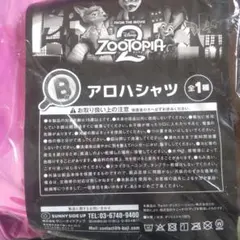1番くじ　ズートピア　B賞アロハシャツ