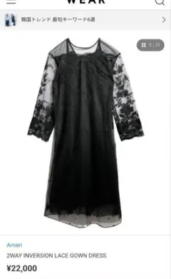 期間限定Ameri 2WAY INVERSION LACE GOWN DRESSのサムネイル