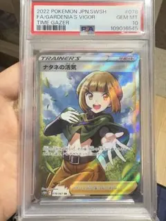 ナタネの活気 SR S10D タイムゲイザー 078/067