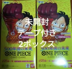 2026年最新】500年後の未来 boxの人気アイテム - メルカリ