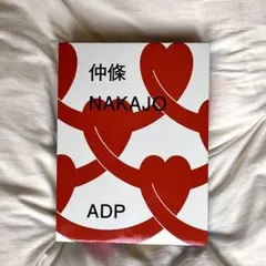M!LK 佐野勇斗 写真集 CDパリじゃん小冊子 まとめ売り - メルカリ