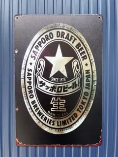 2026年最新】看板 サッポロビールの人気アイテム - メルカリ