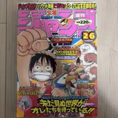 週刊少年ジャンプ 1999年04・05合併号 - メルカリ